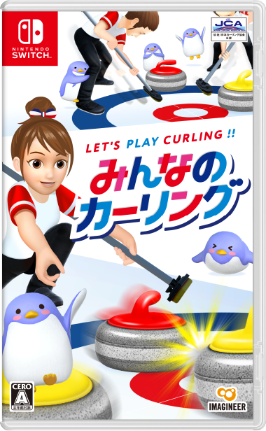 LET'S PLAY CURLING!!みんなのカーリング